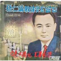 희귀앨범 -1971년 손인호의 가요 히트 앨범 (사용감 많음)