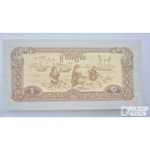 1979년 캄보디아 1리엘