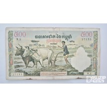 캄보디아 500리엘 지폐 1958~1970년에 발행된 구권 지폐(대형지폐) 미품