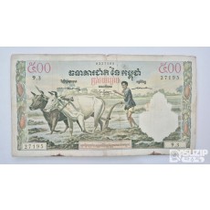 캄보디아 500리엘 지폐 1958~1970년에 발행된 구권 지폐(대형지폐) 미품