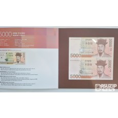 연결은행권 5천원 2면부