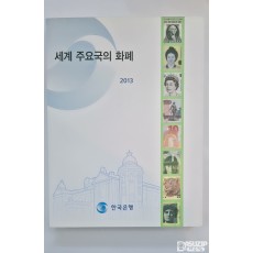 2013년에 발간한 