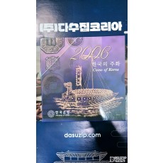 한국의 주화 : 2006년 민트세트